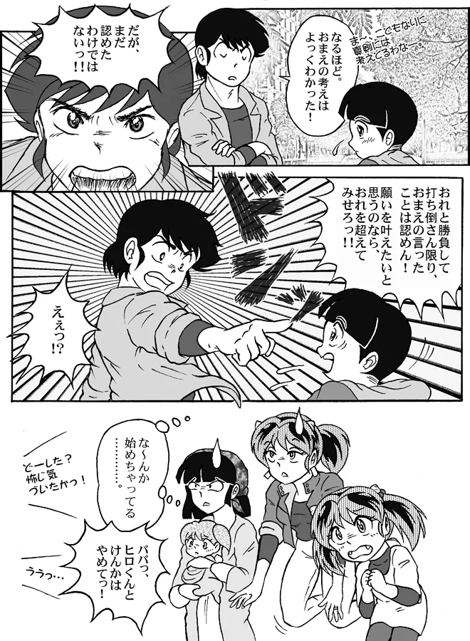 Manga Page 157