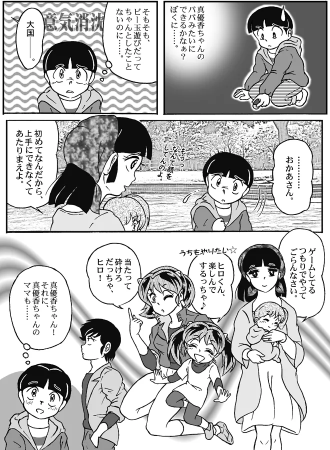 Manga Page 161