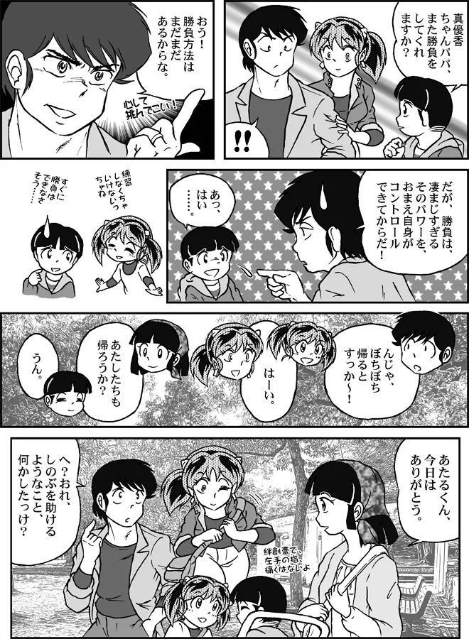 Manga Page 162