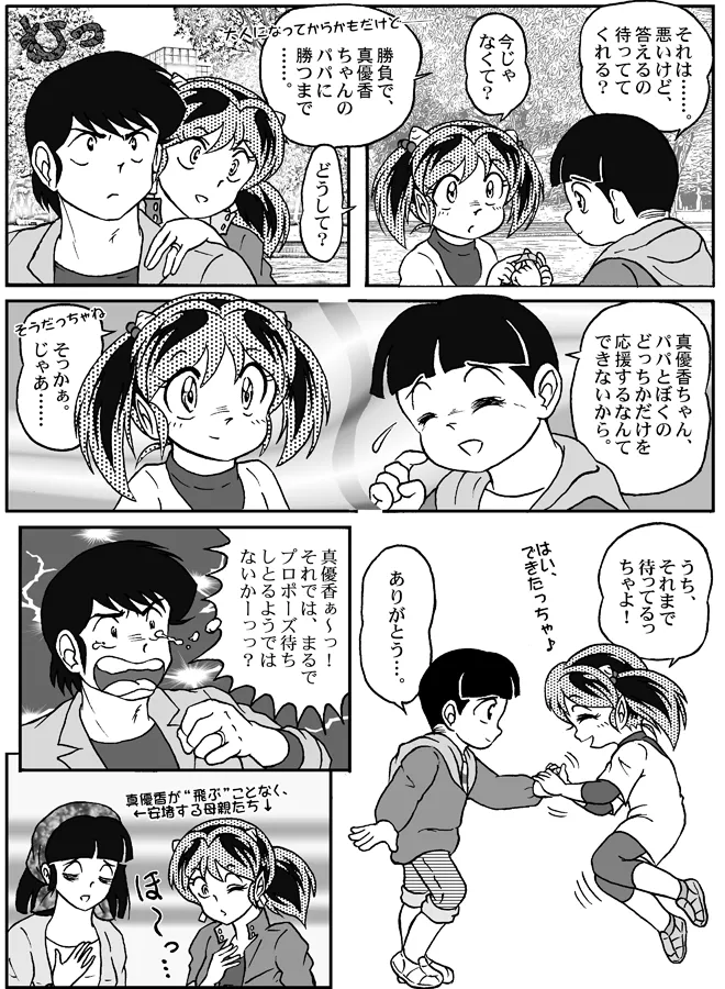 Manga Page 163