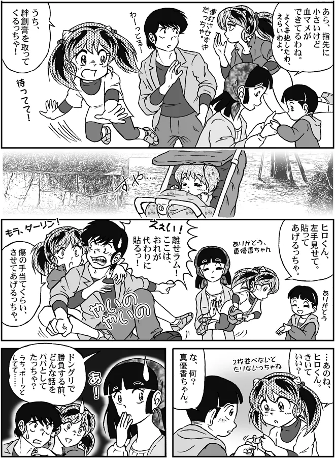 Manga Page 164