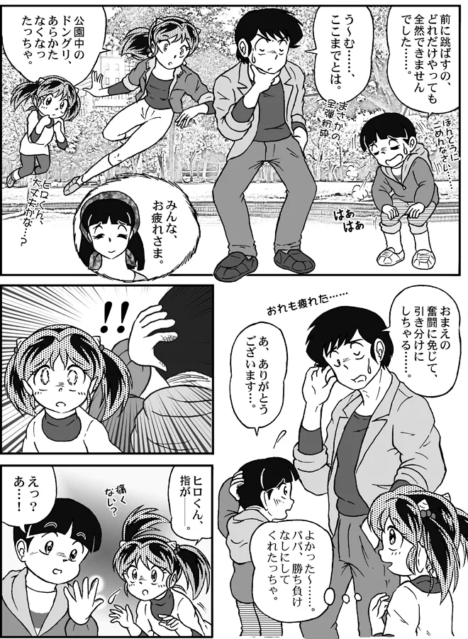 Manga Page 165