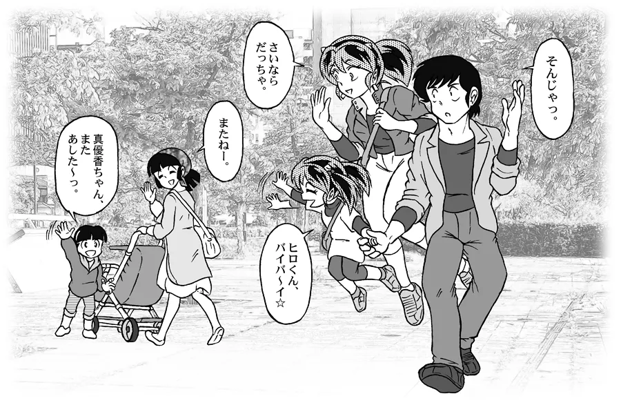 Manga Page 166