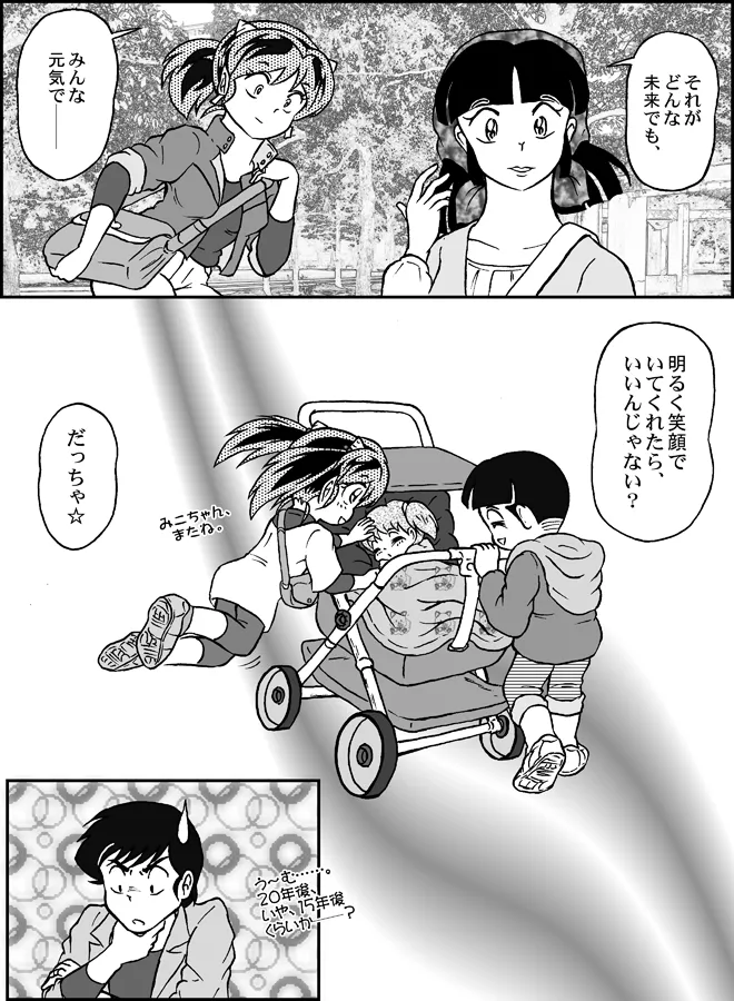 Manga Page 167