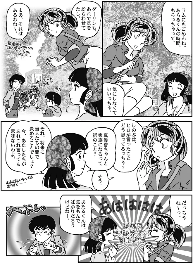 Manga Page 168