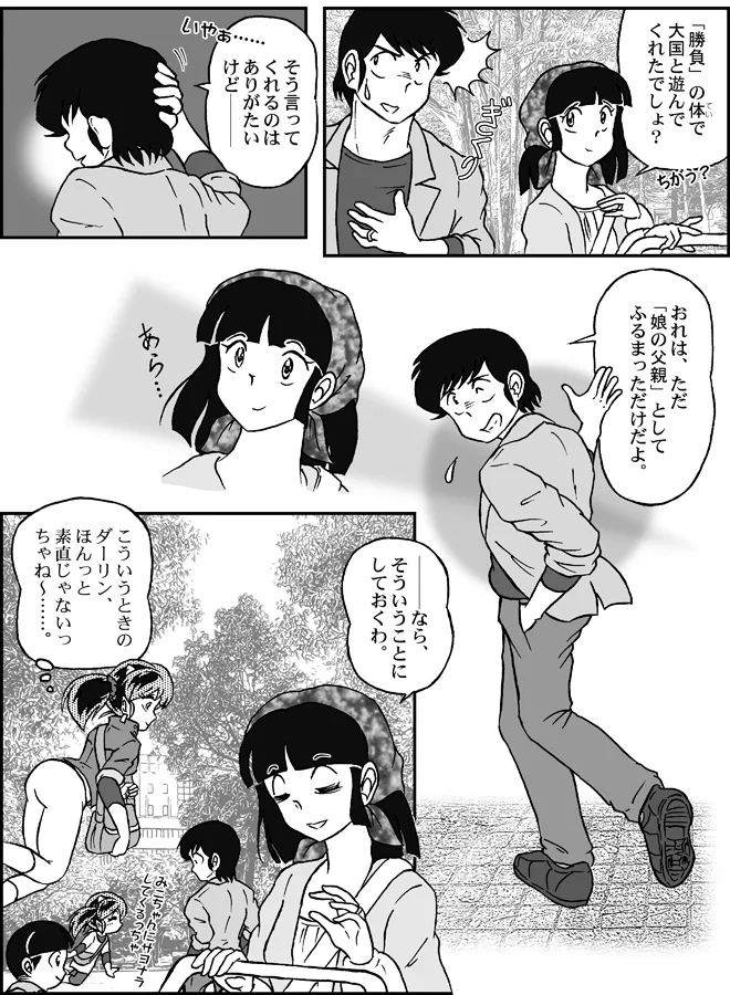 Manga Page 169