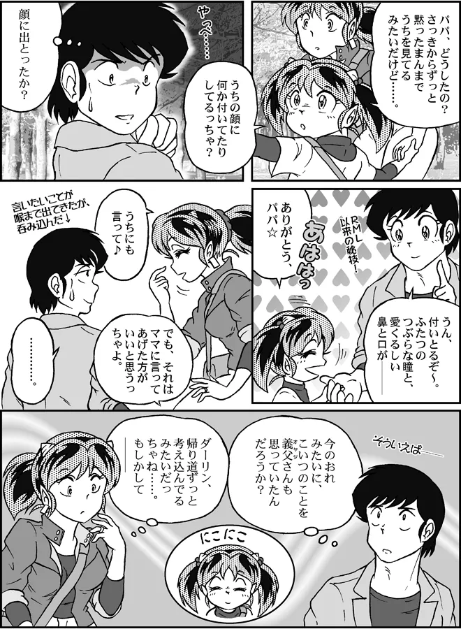 Manga Page 171