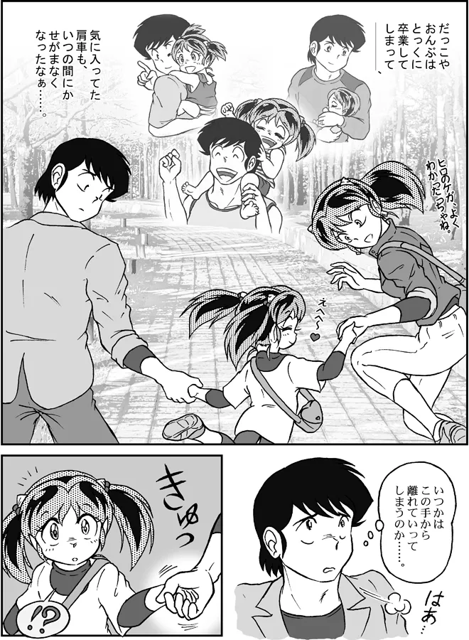 Manga Page 172