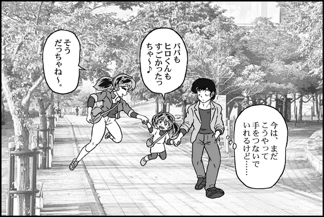Manga Page 173