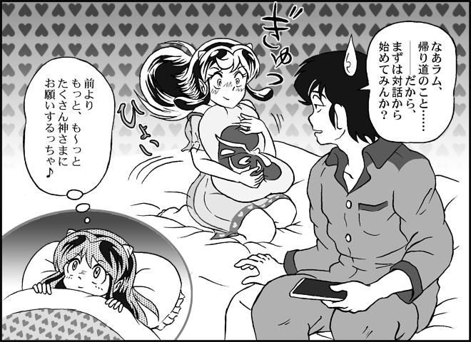 Manga Page 175