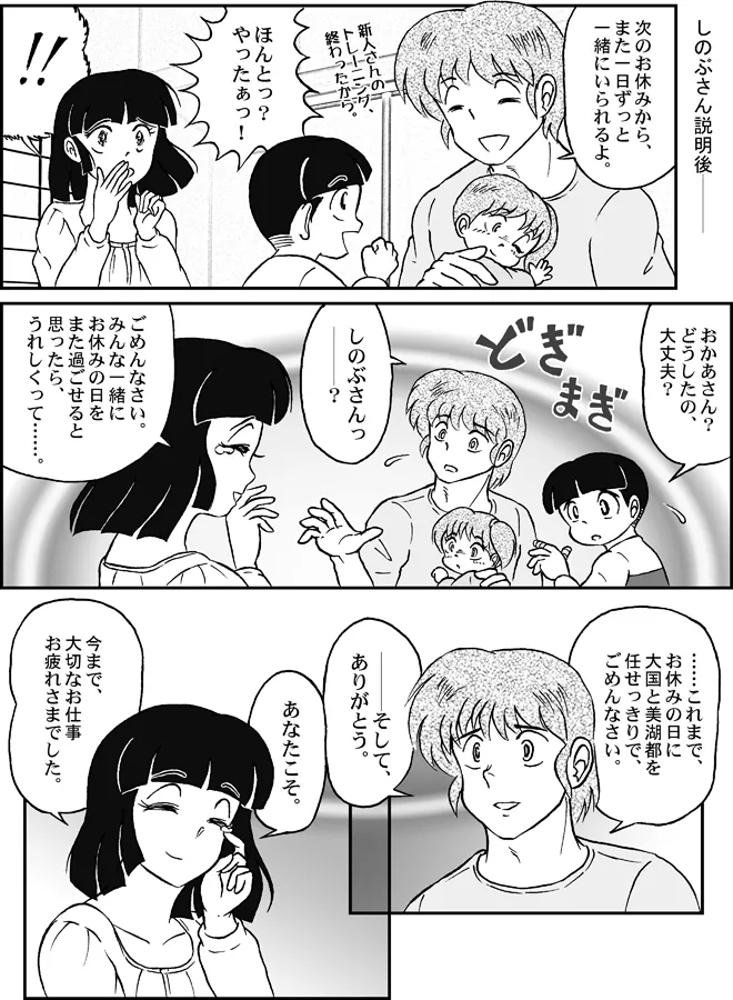 Manga Page 177
