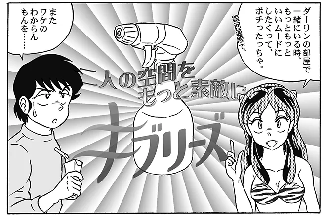 Manga Page 180