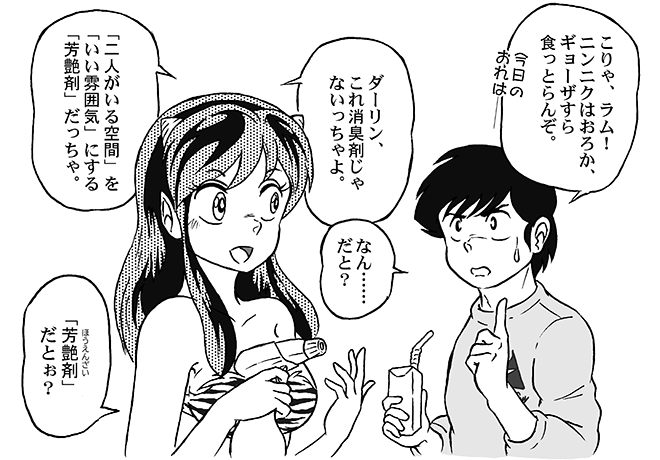 Manga Page 181