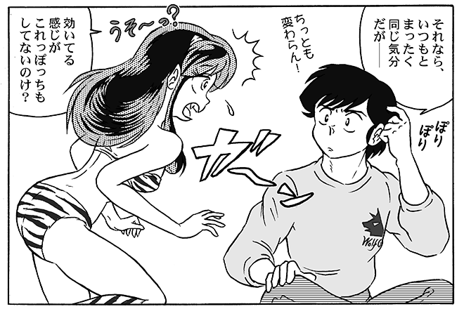 Manga Page 182