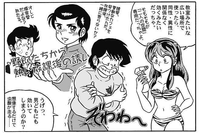 Manga Page 185