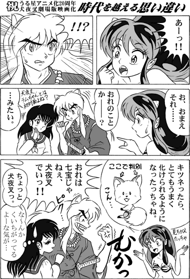 Manga Page 242