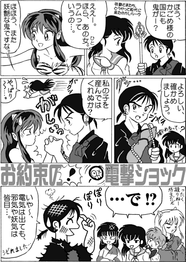 Manga Page 246