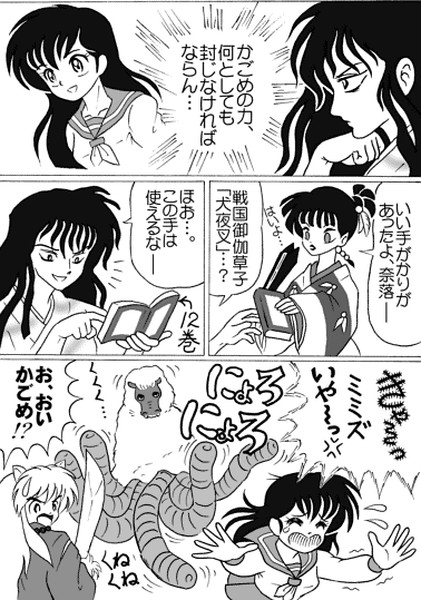 Manga Page 248