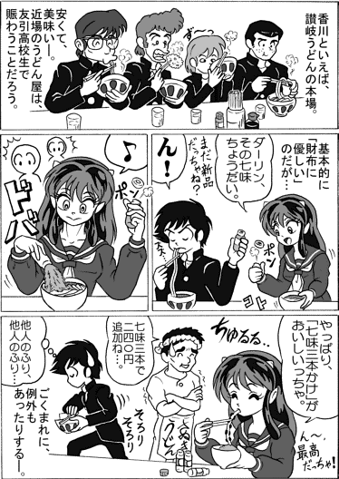 Manga Page 253