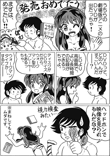 Manga Page 254