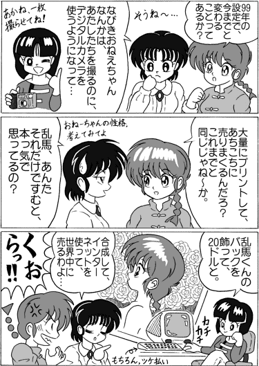 Manga Page 255