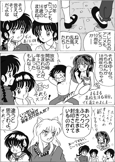 Manga Page 259
