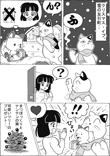 Manga Page 262