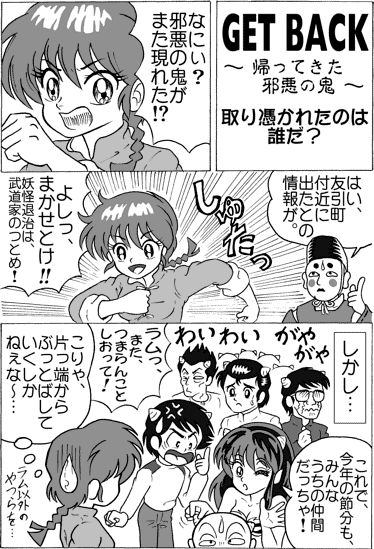 Manga Page 263