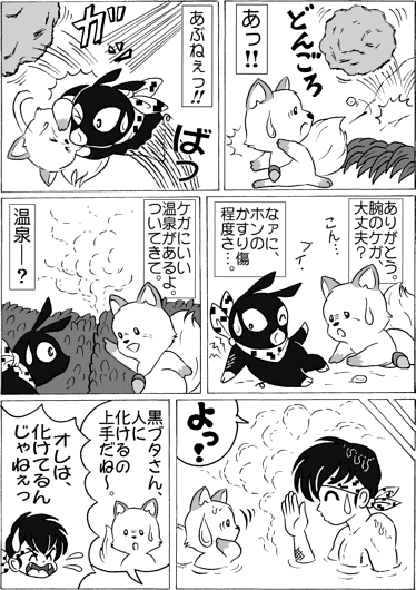 Manga Page 264