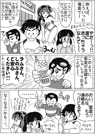 Manga Page 265