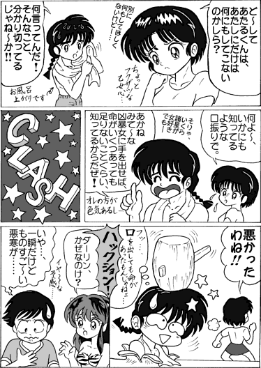 Manga Page 267