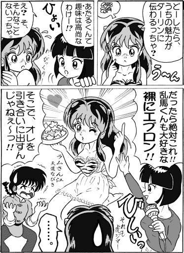Manga Page 281