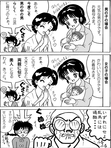Manga Page 287
