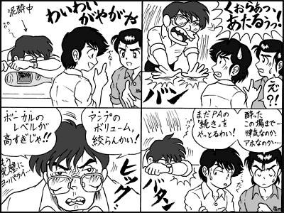 Manga Page 449