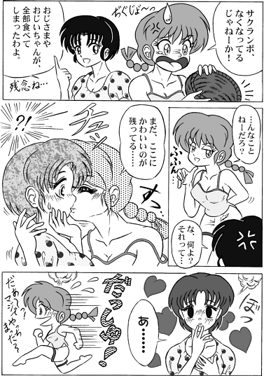 Manga Page 456