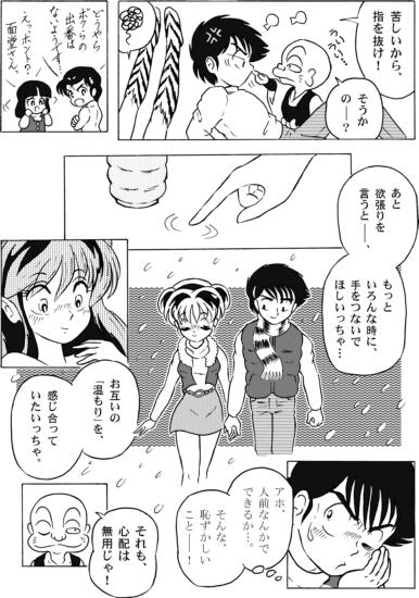 Manga Page 464