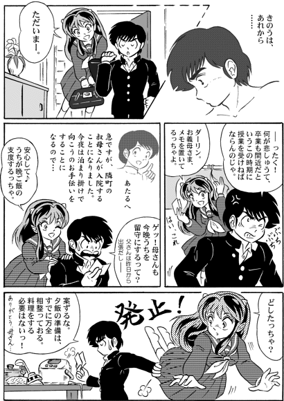 Manga Page 473