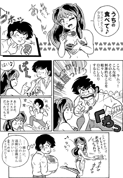 Manga Page 478