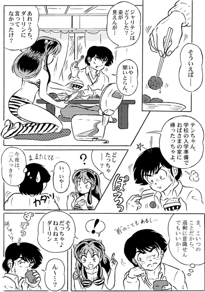 Manga Page 479