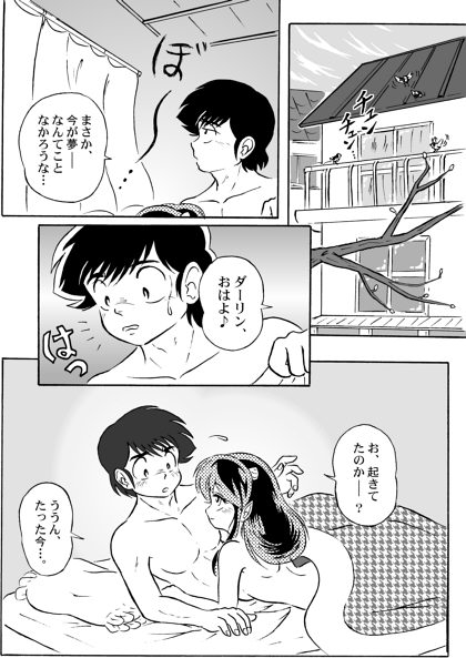Manga Page 494