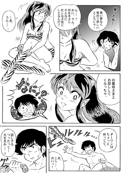 Manga Page 497