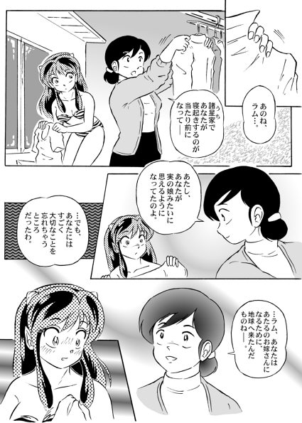 Manga Page 502