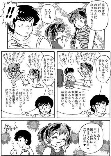 Manga Page 525