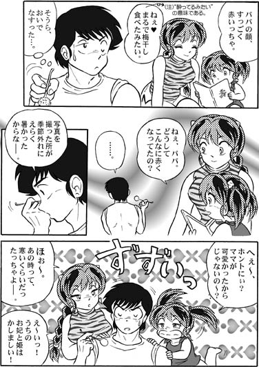 Manga Page 526