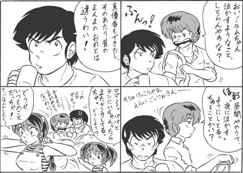 Manga Page 530