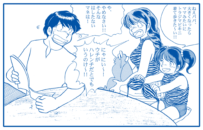 Manga Page 586