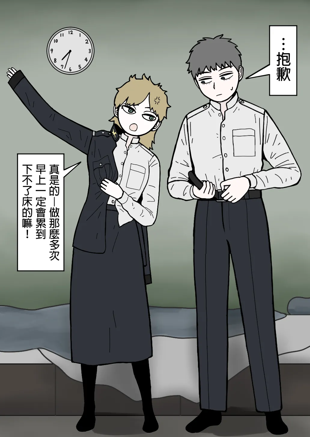 Manga Page 10