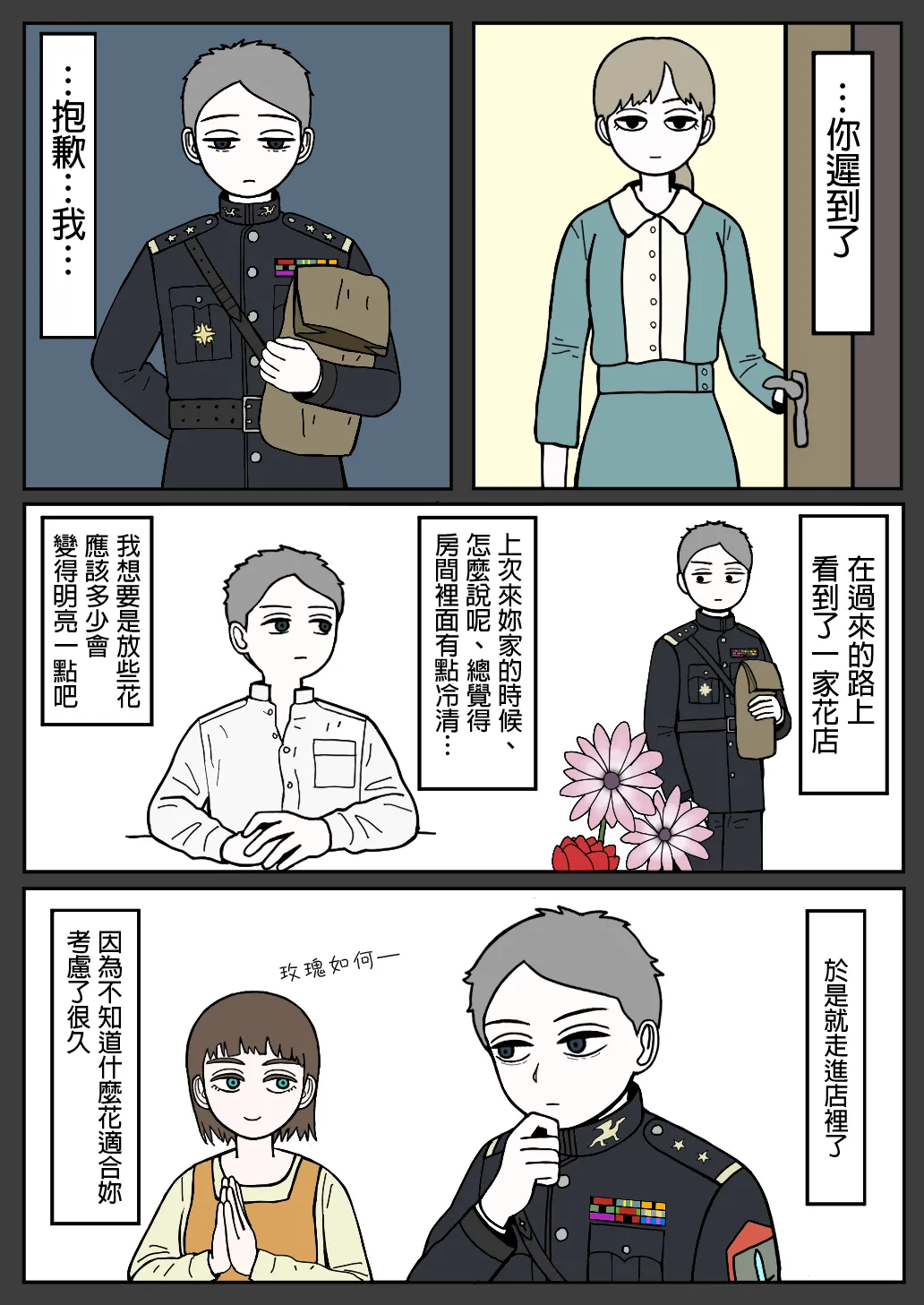 Manga Page 22
