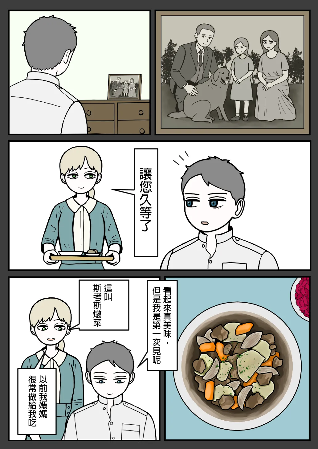 Manga Page 27