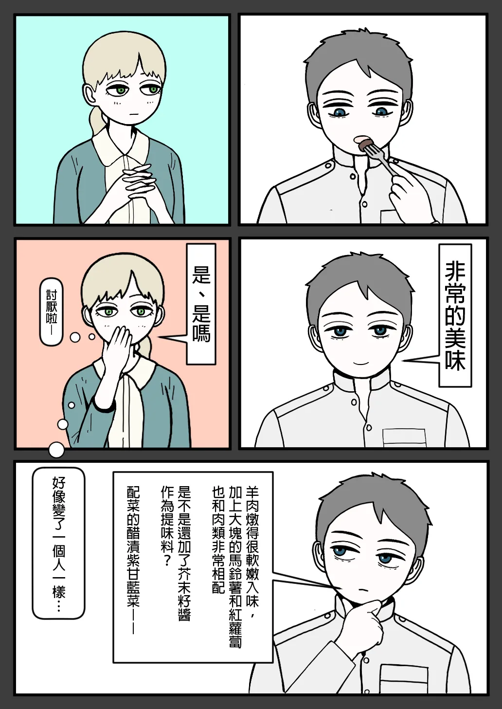 Manga Page 28